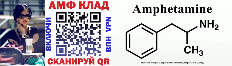 Купить закладки Серов АМФ 98%