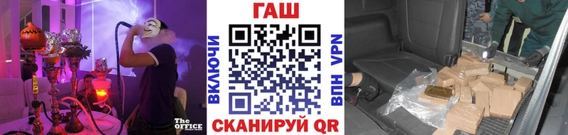 ГАШИШ гашик Купить закладки Серов