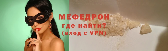 мефедрон мука Белокуриха
