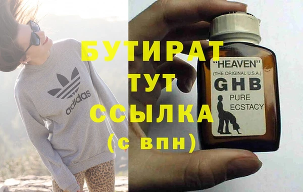 бутират Белоозёрский