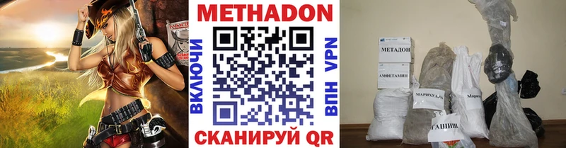 Купить закладки Серов МЕТАДОН кристалл